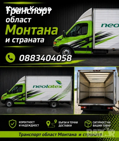 Транспорт/Превоз с бус