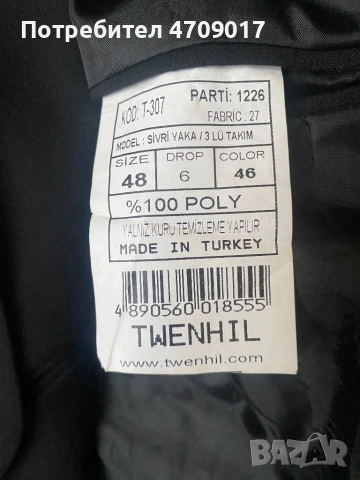 Костюум за балове черен