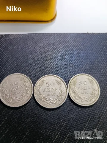 Монета 50 лева 1940 г. - Цар Борис |||, снимка 6 - Нумизматика и бонистика - 56254947