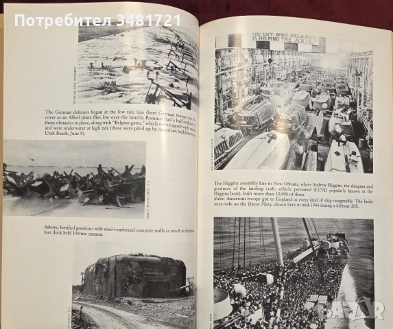 Айзенхауер и неговите бойци / The Victors. Eisenhower and His Boys, снимка 5 - Художествена литература - 54168141