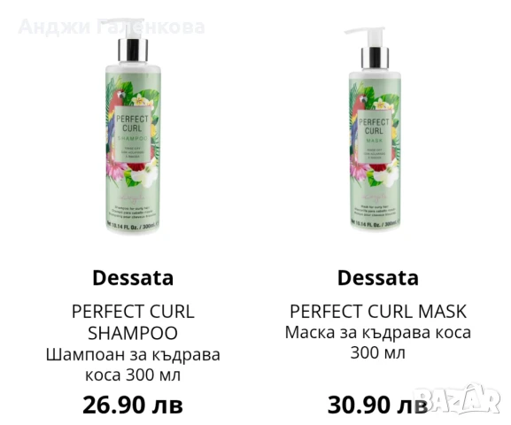 Шампоан+Маска+Спрей=45лв., снимка 1