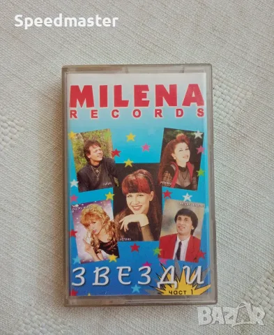 Milena Records - Звезди 