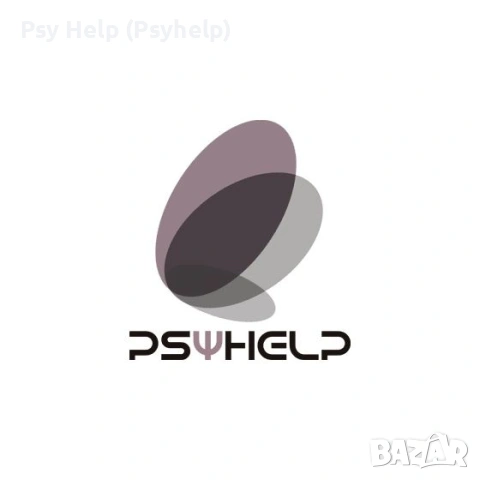 Психолог и психотерапевт, работя онлайн