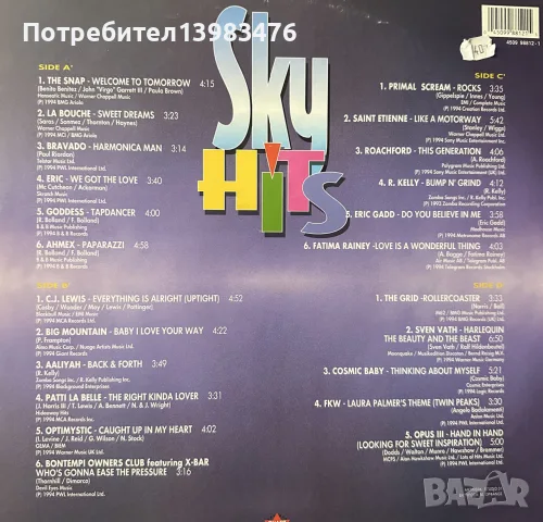 Euro dance компилации, снимка 9 - Грамофонни плочи - 55425735