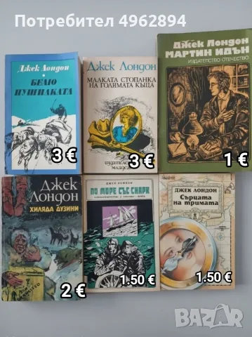 Книги втора употреба 