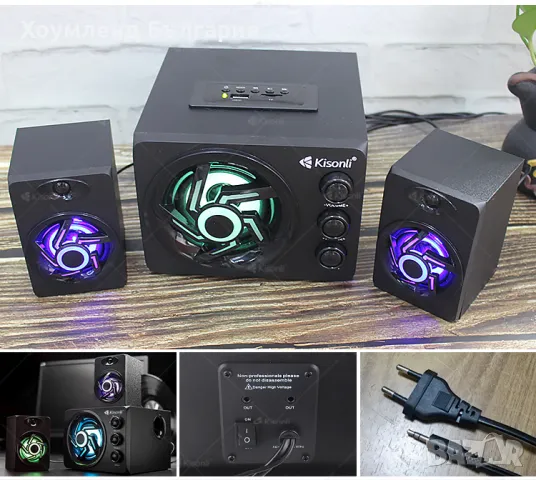 Светеща озвучителна система Kisonli 2+1 с мощен буфер, снимка 4 - Аудиосистеми - 48767485