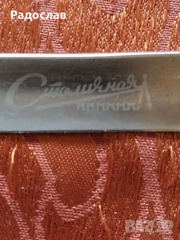 руски бръснач ,, Столичная ", снимка 10 - Антикварни и старинни предмети - 54177549