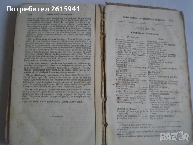 1877г-Стар Френски Учебник-De Langue Francaise Cours Comple, снимка 10 - Антикварни и старинни предмети - 39527867