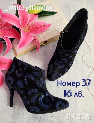 Бутикови дамски боти с косъм номер 37 леопард 