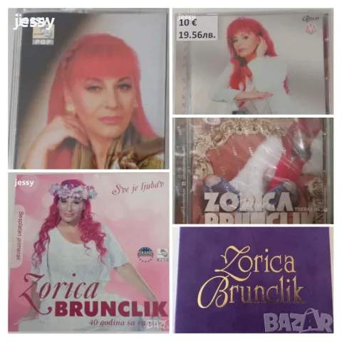 Zorica Brunclik - Дискове и касета