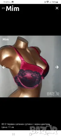 80 D Дантелен сутиен цвят бордо сутиен в червен сатен , снимка 7 - Бельо - 38721693
