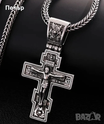 Чисто нов масивен православен кръст с верижка – „Спаси и Сохрани“, снимка 2 - Колиета, медальони, синджири - 54130905