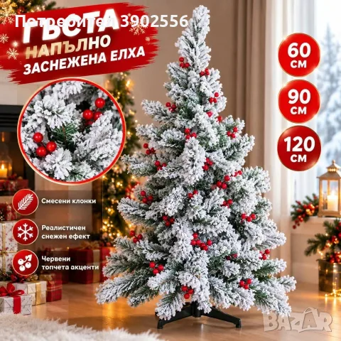 изкуствена елха 