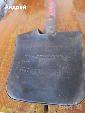 Стара лопатка Мототехника,Автолопатка, снимка 2 - Други ценни предмети - 52084080