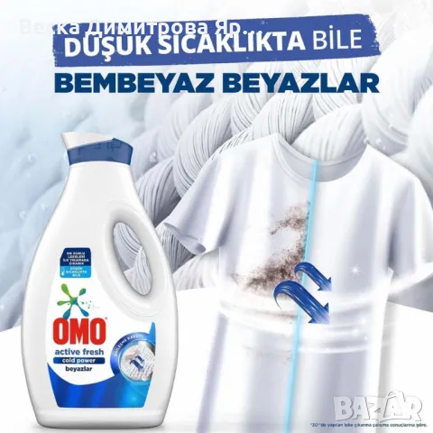 Течен перилен препарат за цветно и бяло пране OMO Active Fresh Cold Power 1.7 л, снимка 7 - Перилни препарати и омекотители - 50042703