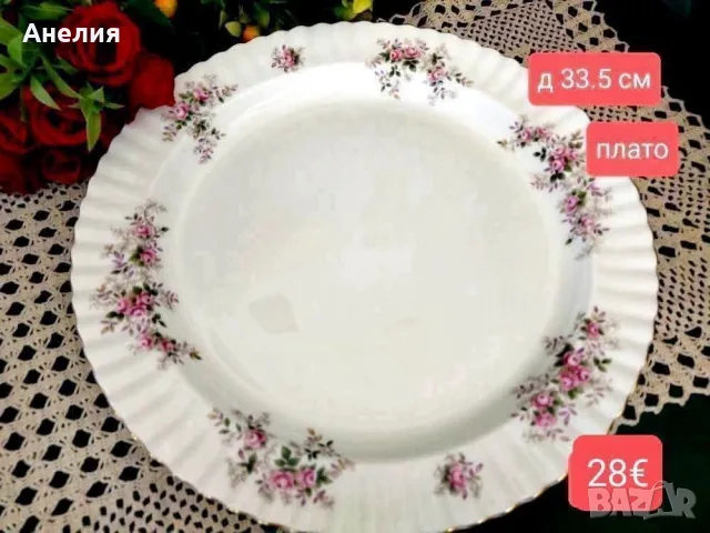 Royal Albert lavander rose сетове и плата, снимка 6 - Чаши - 55793122