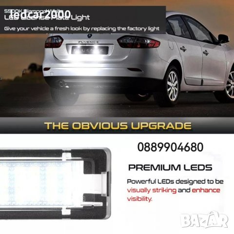 Лед Плафони регистрационен номер за RENAULT и Dachia , снимка 3 - Аксесоари и консумативи - 38106308