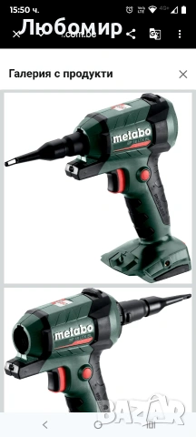 Metabo BP 18 LTX BL 600798850 Безжичен пистолет за духане 18 V за почистване, духане, напомпване , снимка 8 - Други инструменти - 53914351