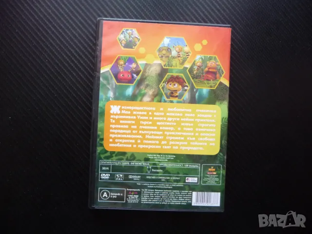 Пчеличката Мая DVD филм Новите приключения маково поле кошер, снимка 3 - Анимации - 50361013