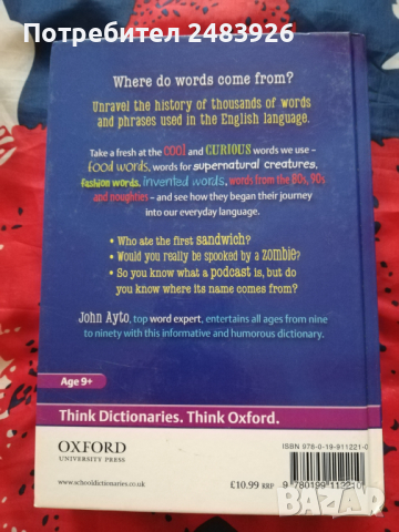 Оксфордски училищен речник на произхода на думите  Джон Айто, снимка 2 - Чуждоезиково обучение, речници - 44583875