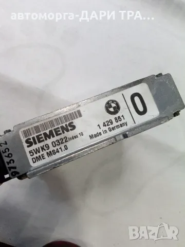 Компютър за BMW 520 Бензин, 2.0i, снимка 2 - Части - 49196106