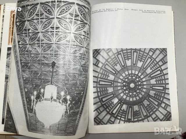 Bulgarische holzschnitzkunst / Moderne Bulgarische Holzschnitzkunst-Съвременна българска дърворезба, снимка 6 - Специализирана литература - 52170220