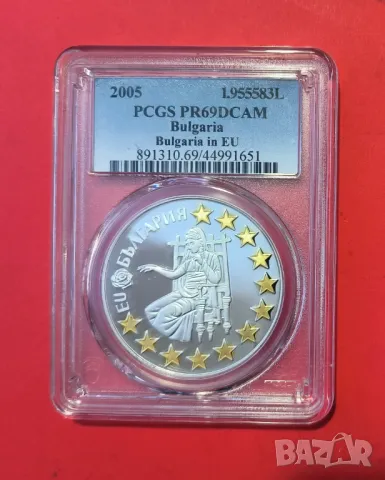 1,955 лева 2005 година България в ЕС PSGS PF 69