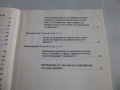 Указ № 56 за стопанската дейност от 1989г., снимка 4