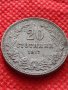 Монета 20 стотинки 1917г. Царство България за колекция декорация - 24826