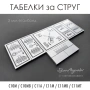 ТАБЛИЦИ за РЕЗБИ и ТАБЕЛКИ за СТРУГОВЕ C10M/MB ; С11A/М/МВ/MT, снимка 8