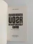 Системата йога в съвременния свят, снимка 2