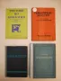 Специална хирургия - Янко Добрев (1963), снимка 2