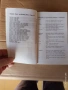 Библия, снимка 4