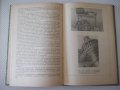 Книга "Глобоидная передача - П. С. Зак" - 256 стр., снимка 9