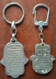 Еврейски ключодържател, снимка 2