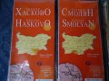 карти от България, Балкани, Белоградчик, Хасково , Смолян, Траки, снимка 4