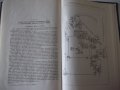 Книга "Зуборезные станки-Г.А.Птицын/В.Н.Кокичев" - 448 стр., снимка 9