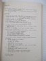 Книга "ESPAÑOL-PARA EL 9 GRADO - Isaac Plodunov" - 208 стр., снимка 3