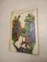 Библиотека „Златни страници“ в 6 тома. Ключът на времето. Том 6: Разкази – съст. Николай Янков, снимка 2