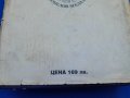 Уинстън  Чърчил,  3 тома , снимка 12