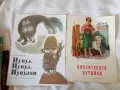 Детски книжки и списания , снимка 13