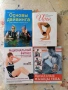 Книги,на руски език, снимка 17