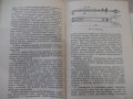 Книга "Справочник слесаря-газовщика-А.А.Гришков" - 160 стр., снимка 5