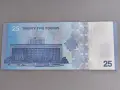 Банкнота - Сирия - 25 паунда UNC | 2025г., снимка 2
