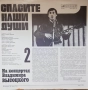 Грамофонни плочи Владимир Высоцкий, снимка 10