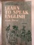 Learn to Speak English. Book 3, снимка 1 - Чуждоезиково обучение, речници - 34363342