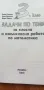 Задачи по теми за класна и извънкласна работа по математика - 3. клас, снимка 2