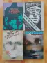Подарявам книги , снимка 4