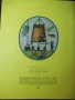 Книга "Легкий...тяжелый...жидкий... - А. Дорохов" - 56 стр., снимка 7