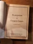 Въведение в стария завет - разберете и научете тази стара свещенна книга Библията Библия, снимка 2